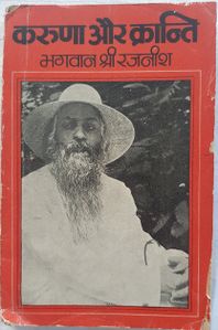 Karuna Aur Kranti, Sagardeep Rajneesh Dhyan Kendra 1975