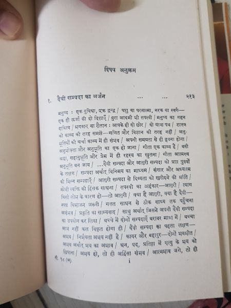 File:Geeta-Darshan, Adhyaya 15-16 1976 contents9.jpg