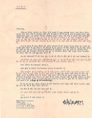 Letter-12-May-1964.jpg