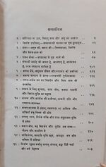 Thumbnail for File:Nirvan Upanishad 1972 contents.jpg