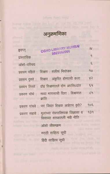 File:Shikshan Kranti Heech Khari Kranti 1993 (Marathi) contents.jpg