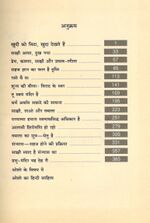 Thumbnail for File:Ashtavakra Mahageeta, Vol 4 contents 1990.jpg