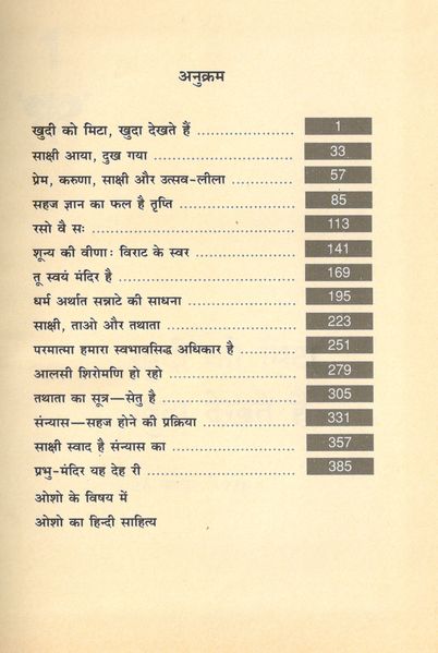 File:Ashtavakra Mahageeta, Vol 4 contents 1990.jpg
