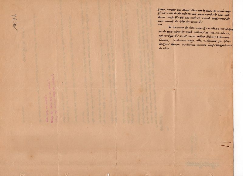 File:Letters to Anandmayee 903.jpg