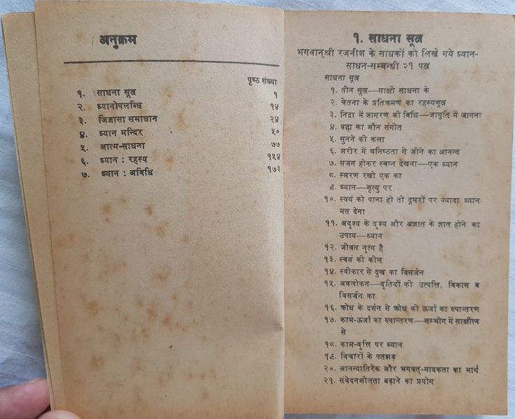 File:Rajneesh Dhyan Darshan 1980 contents.jpg