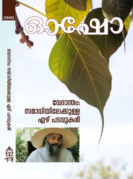 File:Vedantham Samadhiyilekkulla Ezhu Padavukal - Malayalam.jpg