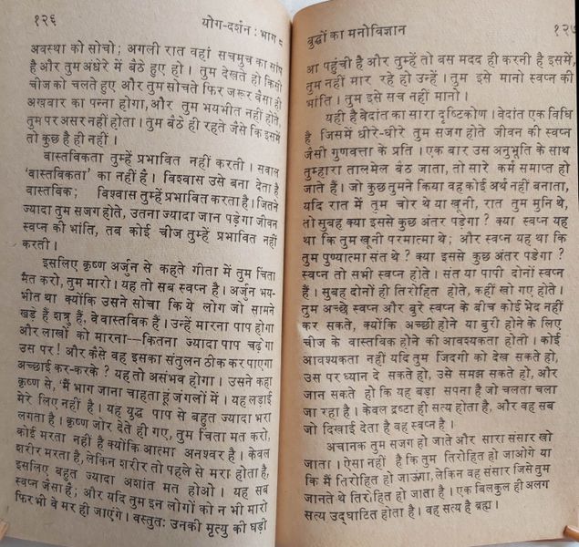 File:Yog-Darshan, Bhag 8 1980 p.126-127.jpg