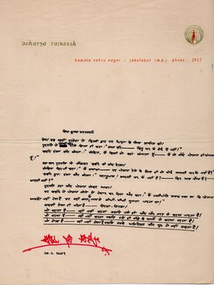 Krishna Saraswati, letter 20-Feb-1971.jpg