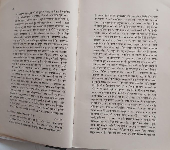 File:Geeta-Darshan, Adhyaya 1-2 1978 contents3.jpg