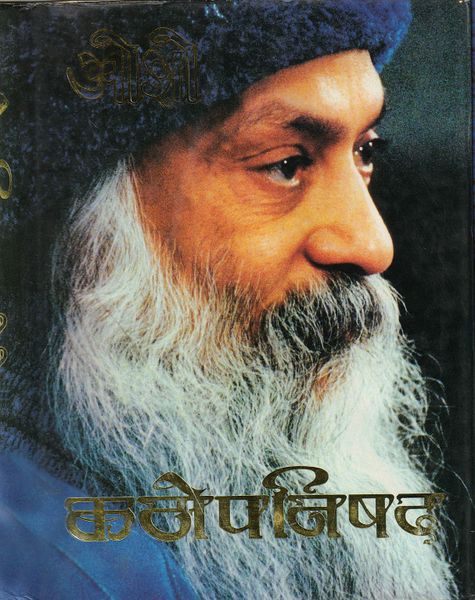 File:Kathopanishad 1992 cover.jpg