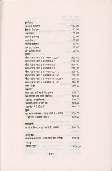 File:Sambhogatun Samadhikade 1996 (Marathi) p.123.jpg