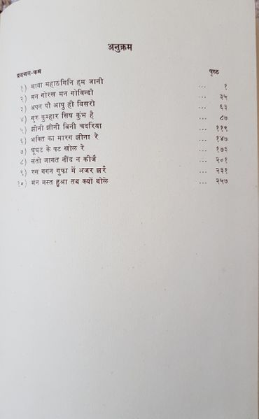 File:Suno Bhai Sadho 1976 contents.jpg