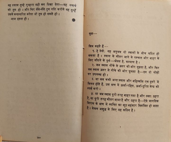 File:Tantra-Sutra, Bhag 1 1980 p.70-71.jpg