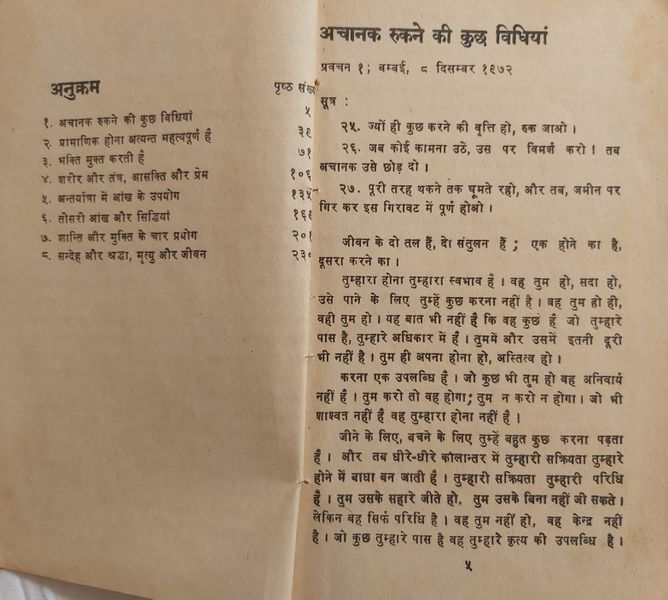 File:Tantra-Sutra, Bhag 3 1981 contents.jpg
