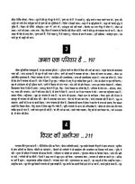 Thumbnail for File:Gita Darshan, Bhag 4 contents9 1992.jpg