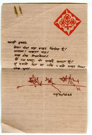 Letter-20-Oct-1969.jpg