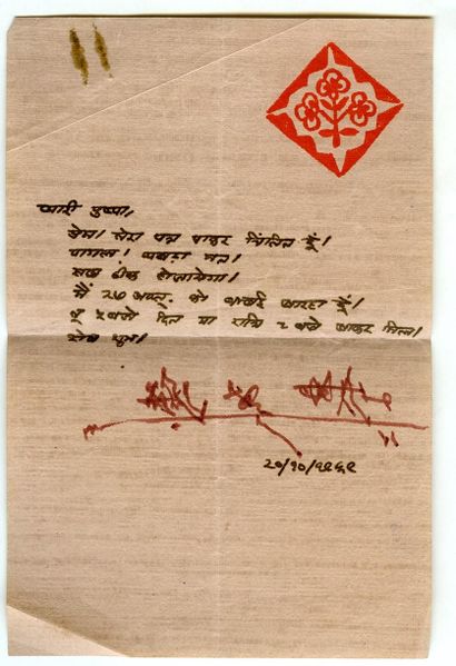 File:Letter-20-Oct-1969.jpg