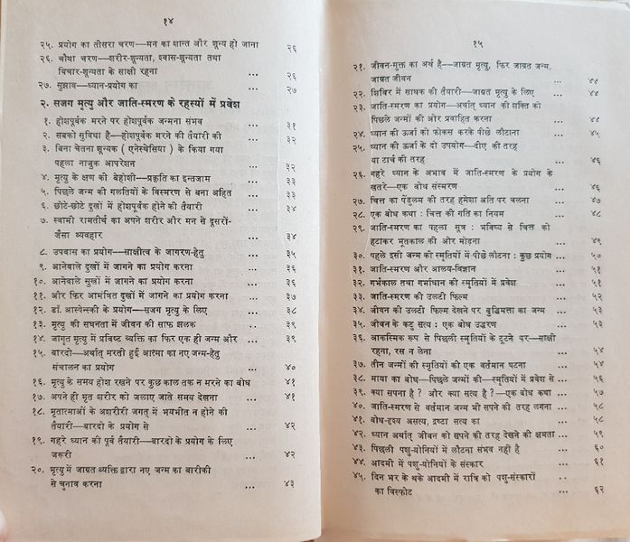 File:Main Mrityu Sikhata Hun 1973 contents2.jpg