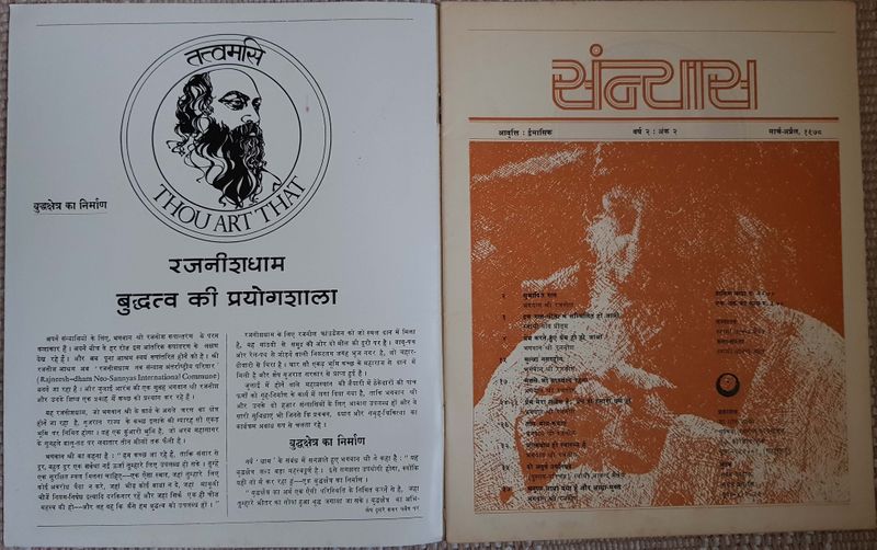 File:Sannyas Ind. mag. Mar-Apr 1978 title-p.jpg