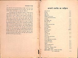Sambhavnaon Ki Aahat 1971 last-p.jpg