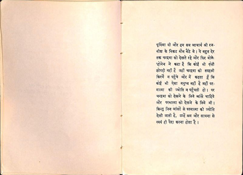 File:Sinhanad 1967 a page.jpg