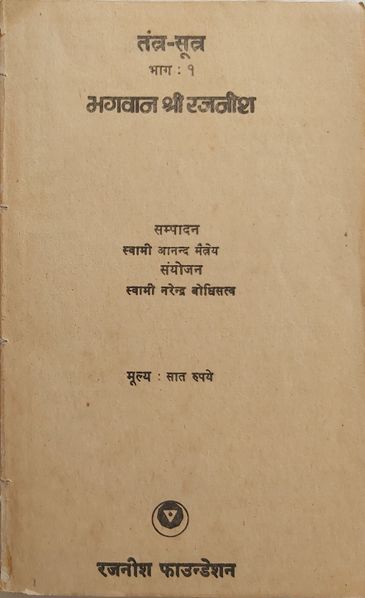File:Tantra-Sutra, Bhag 1 1980 title-p.jpg