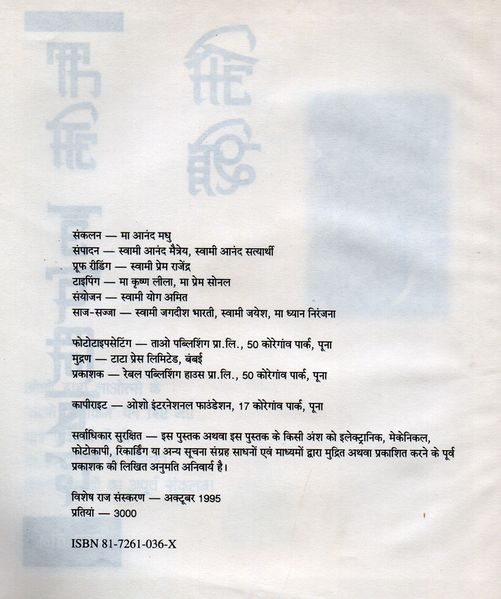 File:Tao Upanishad Vol 3 pubinfo 1995.jpg