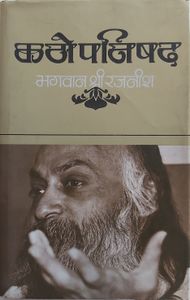 Kathopanishad, RF 1978
