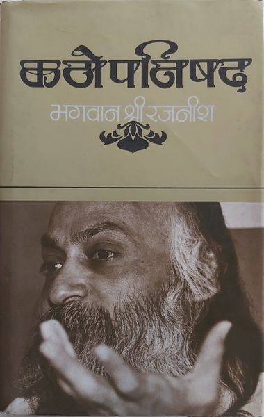 File:Kathopanishad 1978 cover.jpg