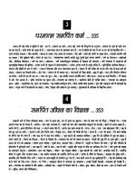 Thumbnail for File:Gita Darshan, Bhag 1 contents14 1996.jpg