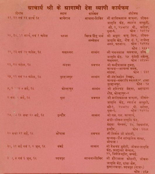 File:Itinerary Mar 21 - Jun 6 1969.jpg