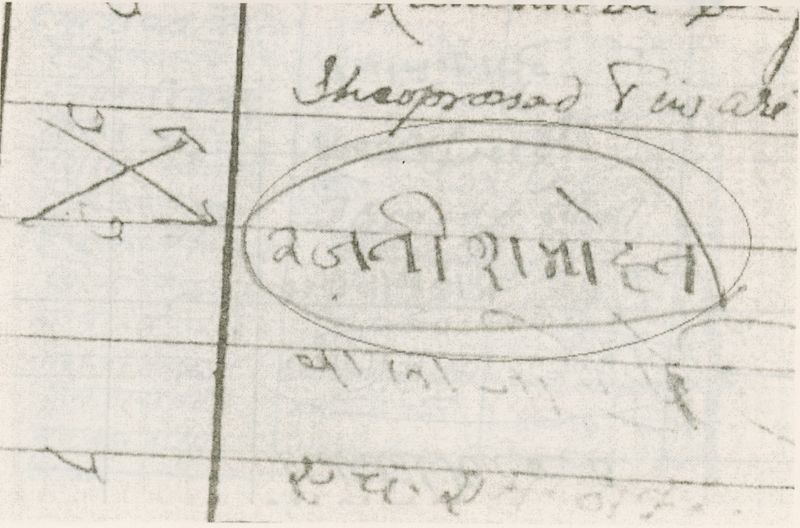 File:Osho's Signature 5.12.1942.jpg
