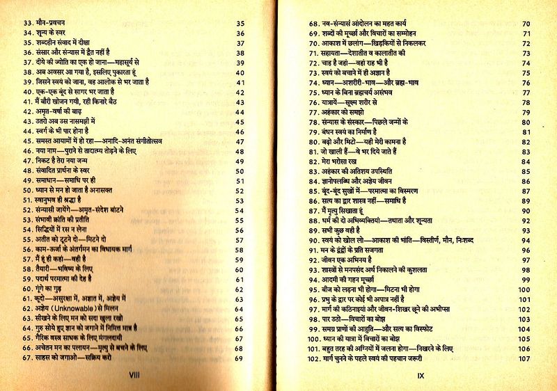 File:Prem Ki Jheel 1990 contents-2.jpg