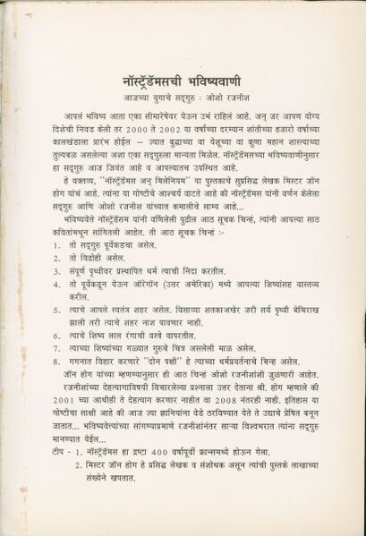 File:Chandanache Sange Taruvar Chandan bhag 2 1989 (Marathi) back cover inside.jpg