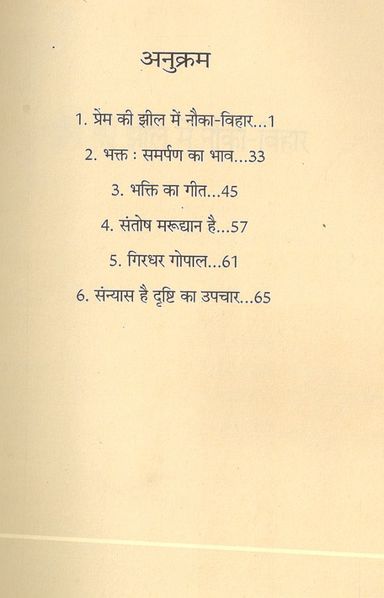 File:Jhuk Aayi 1988 contents.jpg