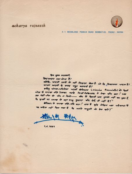File:Krishna Saraswati, letter 1-Apr-1971.jpg