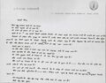 Thumbnail for File:Letter-Mar-15-1971-YKranti1.jpg