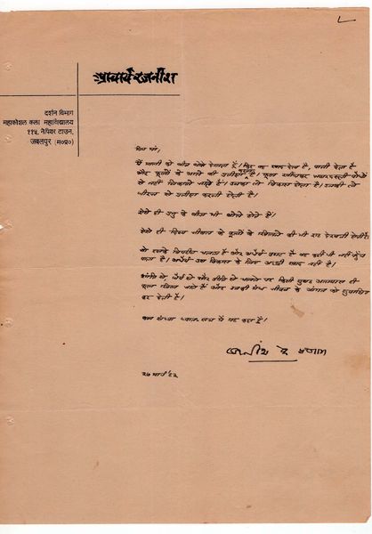 File:Letters to Anandmayee 882.jpg