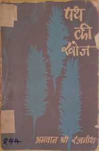 Path Ki Khoj, JJK 1972 (alt.)