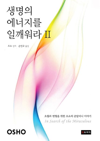 File:Saengmyeong-ui eneojileul ilkkaewola 2 - Korean.jpg