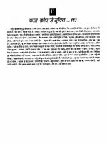 Thumbnail for File:Gita Darshan, Bhag 2 contents15 1998.jpg
