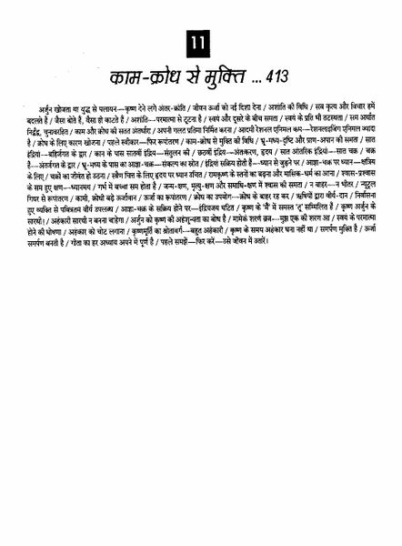 File:Gita Darshan, Bhag 2 contents15 1998.jpg