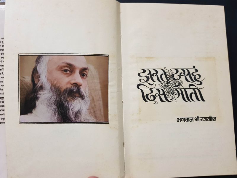 File:Jharat Dasahun 1980 title-p.jpg