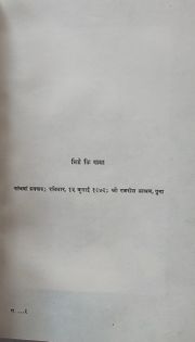 Thumbnail for File:Sapna Yah Sansar 1980 ch.5.jpg