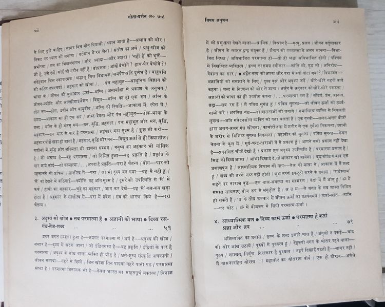 File:Geeta-Darshan, Adhyaya 7-8 1979 contents2.jpg
