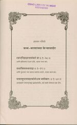 Thumbnail for File:Osho Patanjal Yog, Bhag 3 1995 (Marathi) ch.1.jpg
