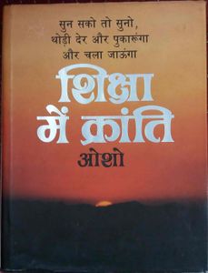Shiksha Mein Kranti, Rebel 1989, 2002 2005