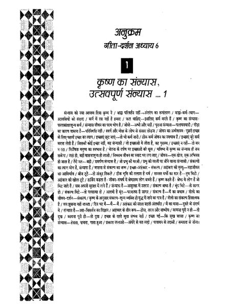 File:Gita Darshan, Bhag 3 contents1 1999.jpg