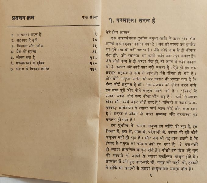 File:Mati Kahai Kumhar Su 1980 contents.jpg