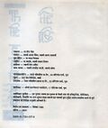 Thumbnail for File:Tao-Up Bhag-4 1995 Rebel pub-info.jpg